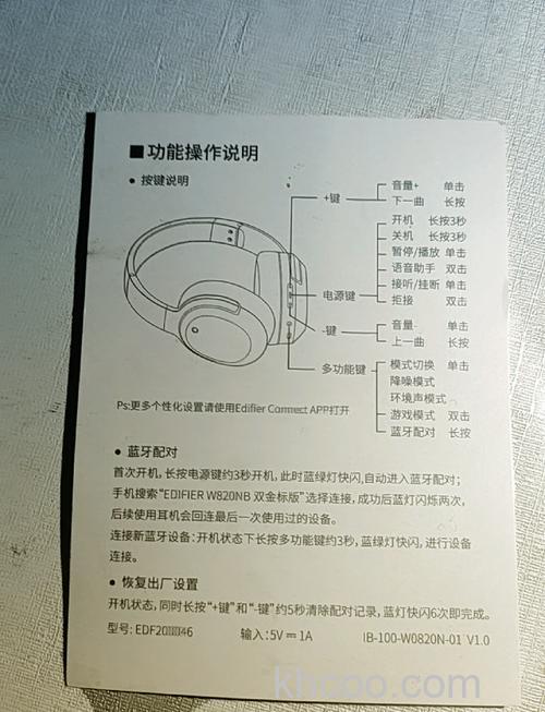 漫步者耳机怎么查询真伪