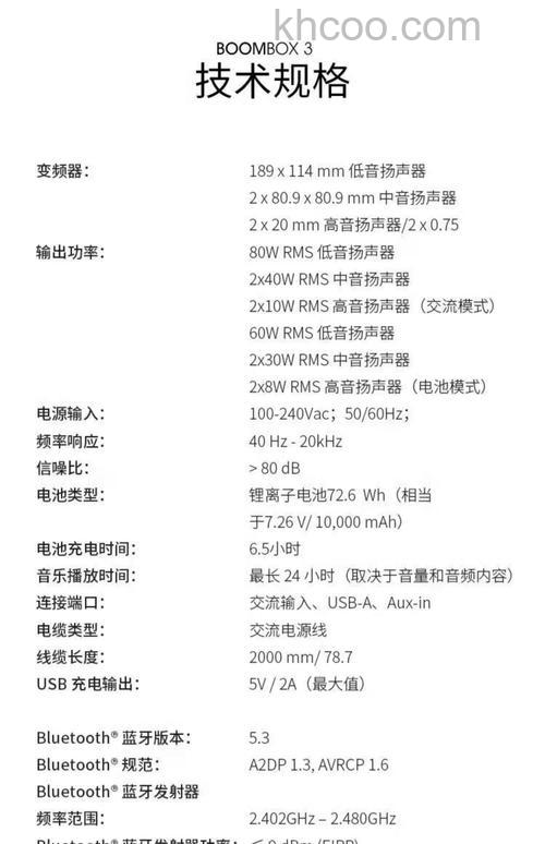 JBL Boombox蓝牙音箱怎么连接蓝牙【操作方法】