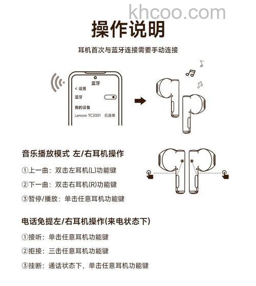 lenovo蓝牙耳机怎么调音量