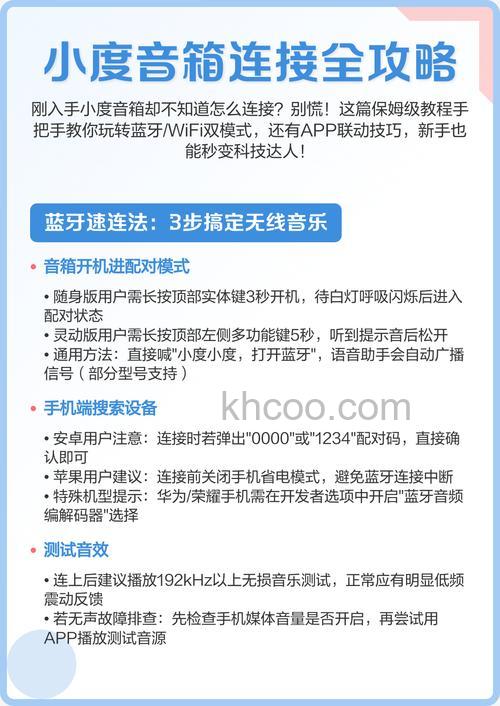 小度智能音箱怎么连接手机 小度智能音箱连接手机热点【具体步骤】