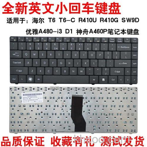 神舟优雅A460P-I7G D2怎么样