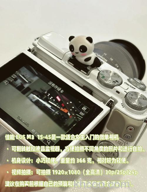佳能m3怎么样 佳能m3它的测评怎么样【介绍】