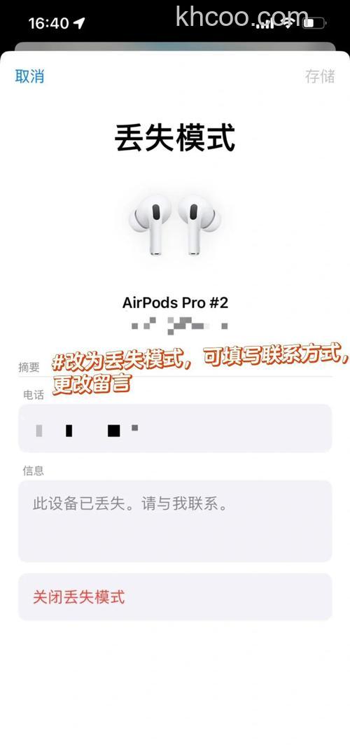airpods pro丢了如何定位 airpods pro查回方法【详细步骤】
