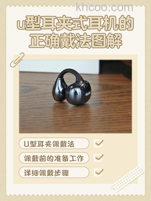 u型耳机怎么正确戴