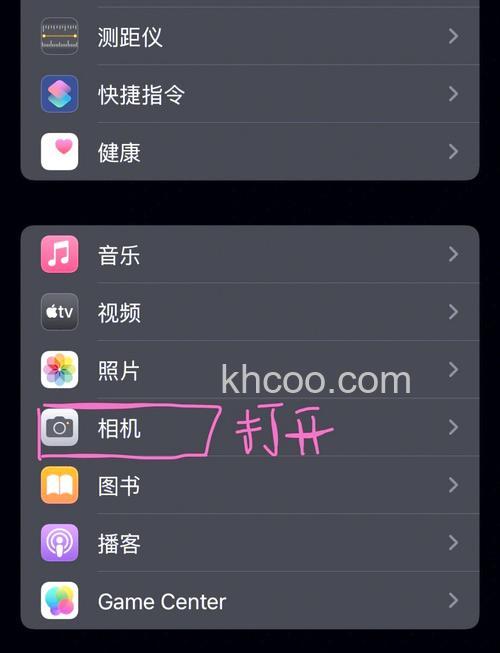 ios12中怎么调整相机清晰度 ios12中调整相机清晰度的步骤【详解】