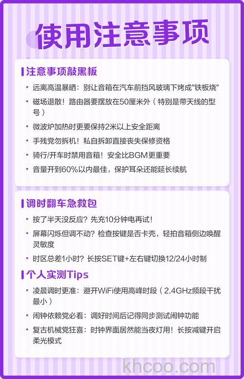h8蓝牙音箱如何设置闹钟 h8蓝牙音箱设置闹钟方法【教程】