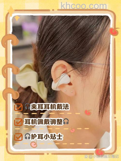 夹耳式蓝牙耳机怎么戴才正确