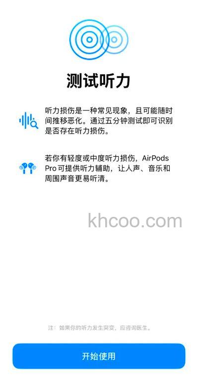 airpodspro空间音频怎么测试 airpodspro空间音频测试方法【详解】