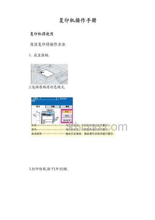 东芝笔记本如何使用的PC检测工具