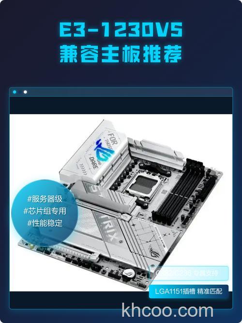 至强E3 1230V5配什么主板 E3-1230 v5配显卡指南