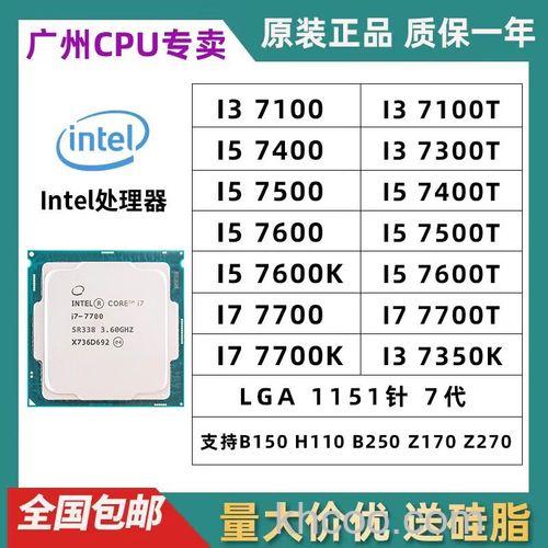 intel酷睿i3 7350K/i3 7320/i3 7300/i3 7100配什么主板好