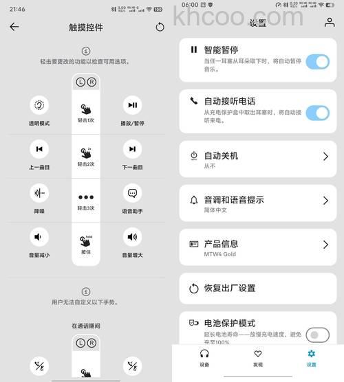 Momentum free耳机怎么控制音乐播放 Momentum free耳机控制音乐播放方法【介绍】