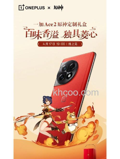 一加Ace2原神定制版怎么开启画质增强【详细教程】