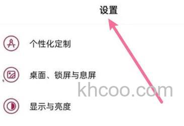 一加Ace2原神定制版怎么关闭系统更新提醒 一加Ace2原神定制版关闭系统更新提醒方法【详解】