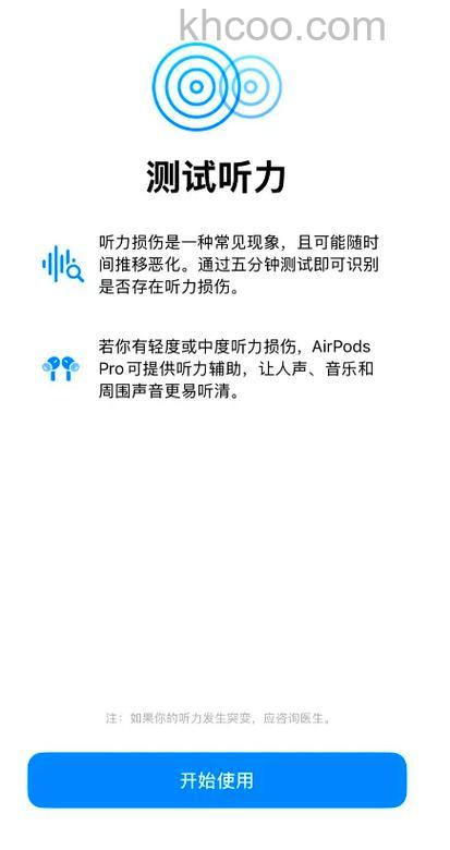 AirPods耳机怎么设置双击功能 AirPods耳机设置双击功能方法【详解】