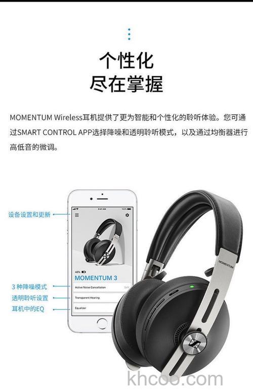 森海塞尔Momentum蓝牙耳机怎么重置蓝牙【步骤详解】