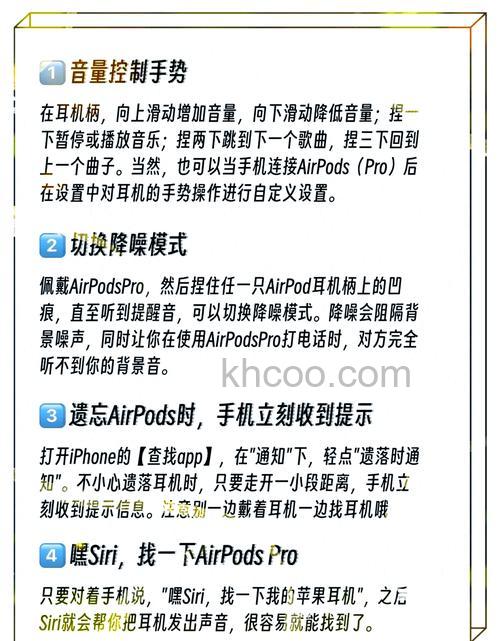 AirPods耳机中怎么设置麦克风左右 AirPods耳机设置麦克风左右的方法【介绍】