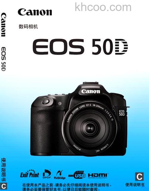 佳能50d相机怎么样？ 佳能50d报价及产品性能介绍