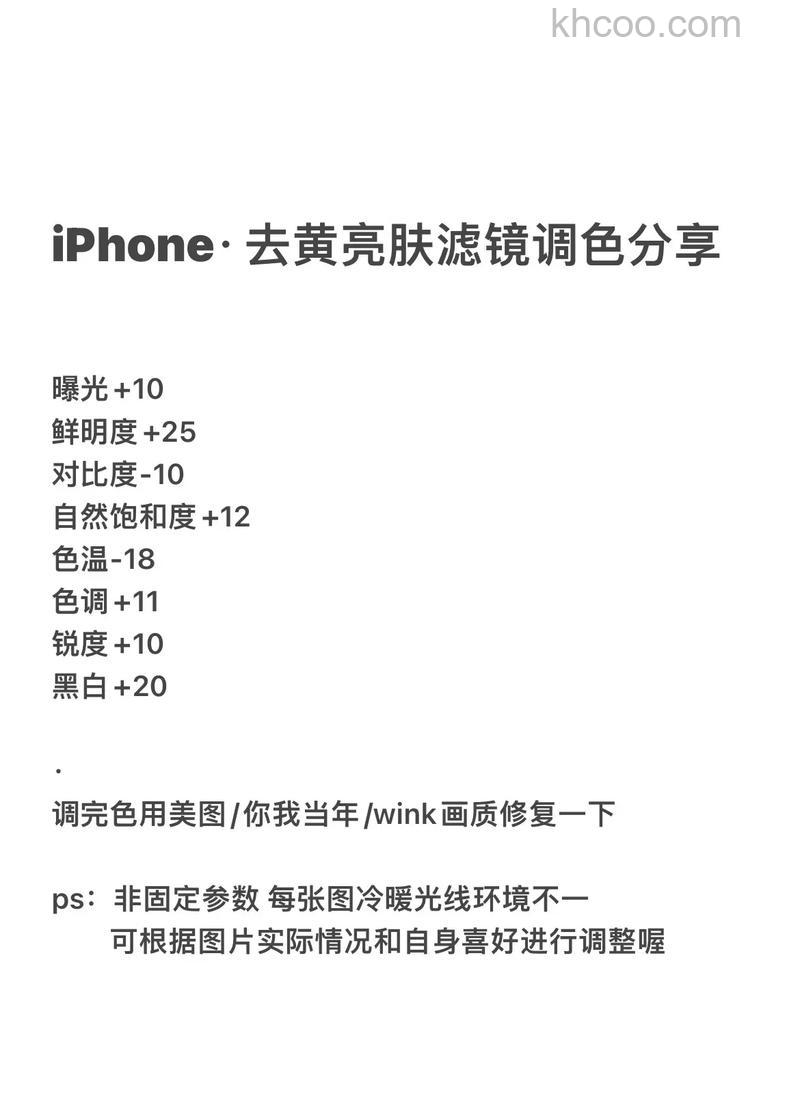 在无他相机中怎么设置肤色 在无他相机中设置肤色的教程【详解】