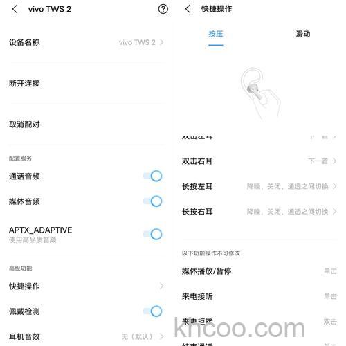 vivoTWS2耳机性能怎么样 vivoTWS2耳机性能介绍【详解】