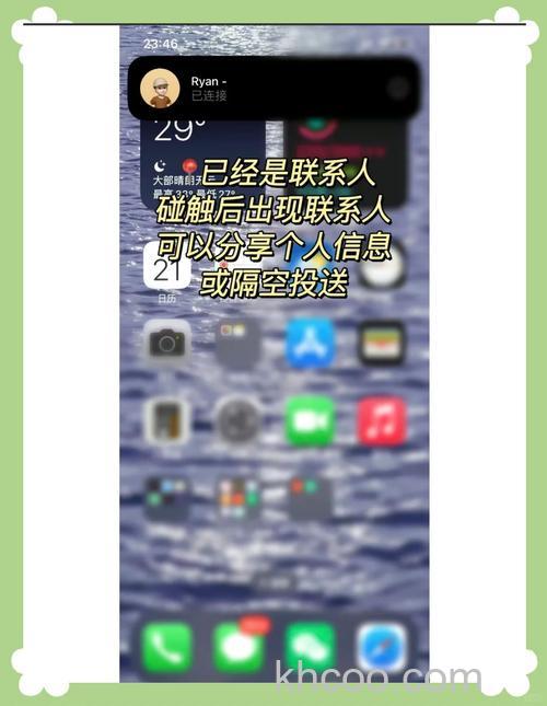 ios17怎么交换名片 ios17交换名片方法【步骤】
