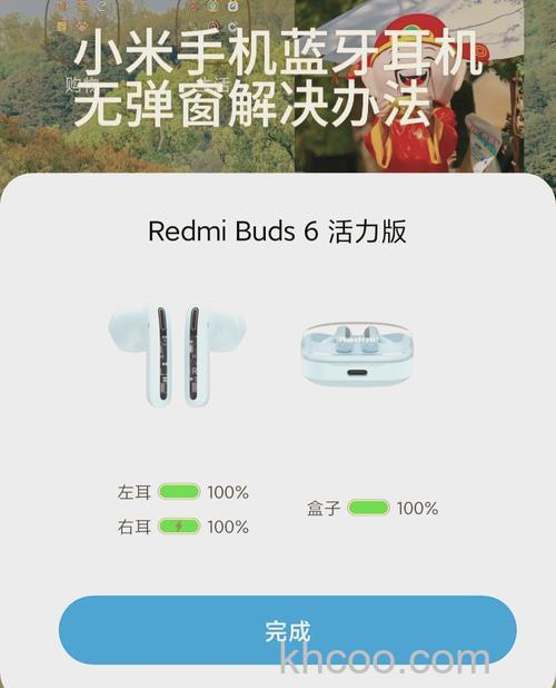 红米蓝牙耳机怎么重新配对 红米蓝牙耳机重新配对方法【教程详解】