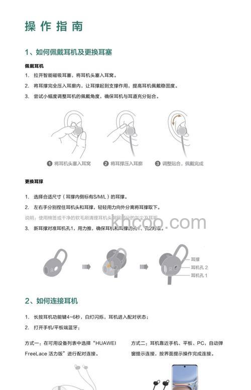 运动耳机怎么充电