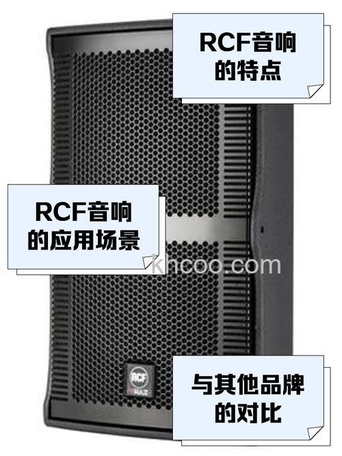 rcf音响好不好 rcf音响优势介绍【详解】