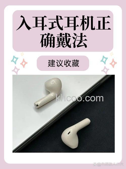 入耳式耳机怎么戴舒服