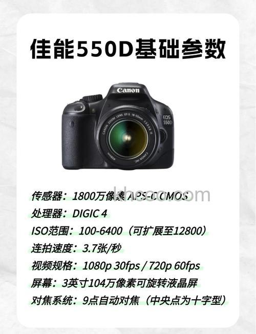 佳能550d怎么样 全方位评测