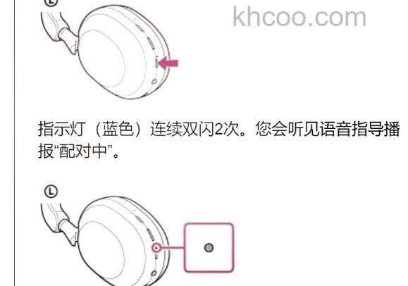 索尼蓝牙耳机怎么配对华为手机