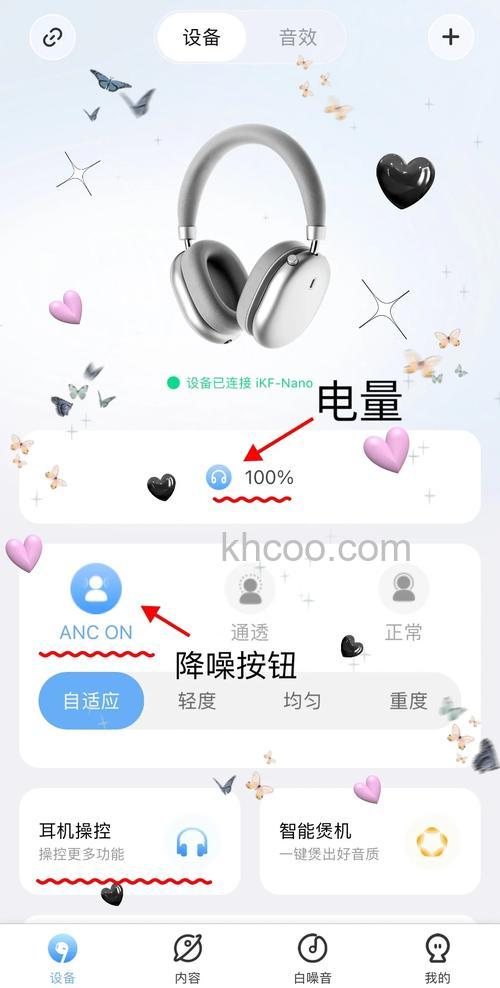 降噪耳机怎么开启降噪
