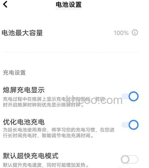 iqooneo8充电速度怎么样 iqooneo8充电速度快吗【详解】