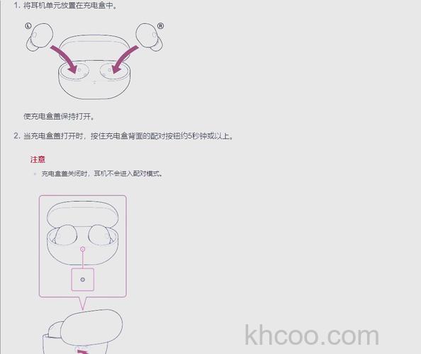 索尼耳机怎么配对