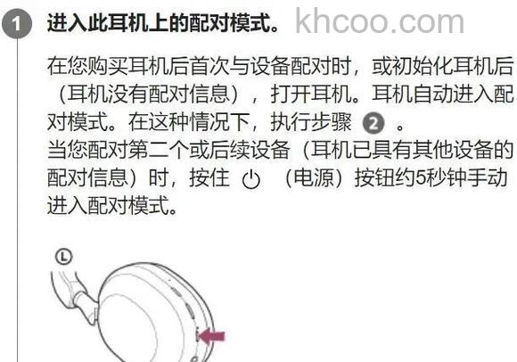 怎么打开和关闭索尼WF-1000X耳机 打开和关闭索尼WF-1000X耳机方法【详解】