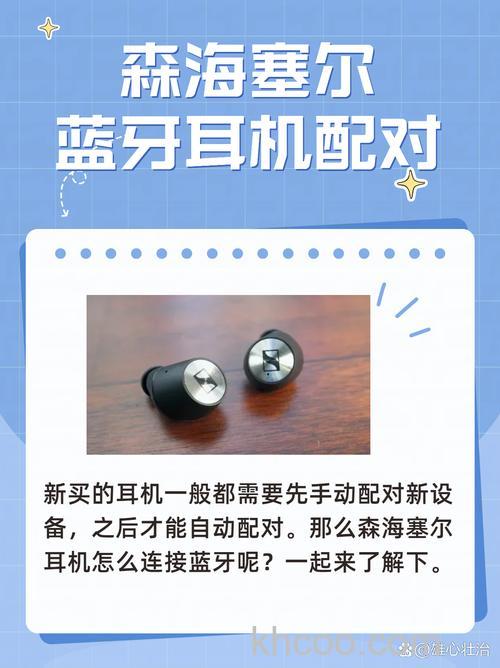 森海塞尔CX7.00BT耳机怎么在电脑上听音乐【教程详解】