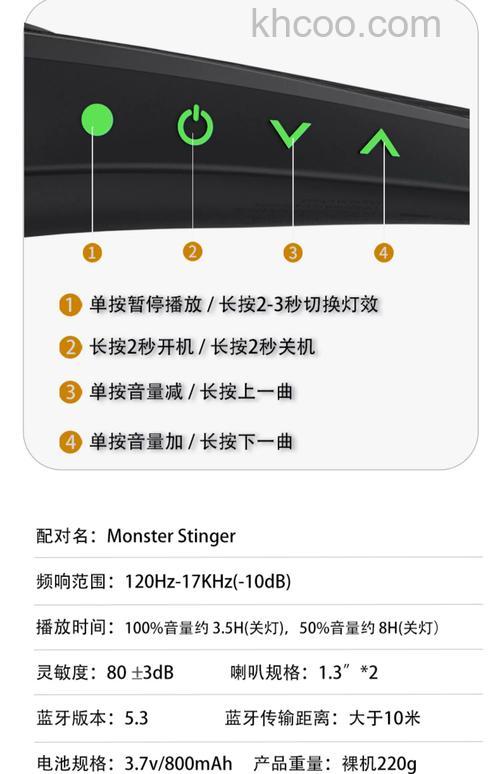 monster耳机怎么配对