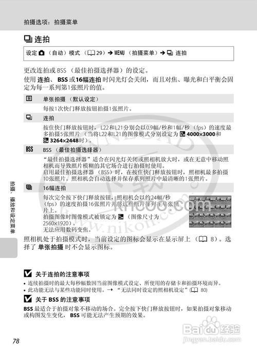 尼康L21相机说明书下载