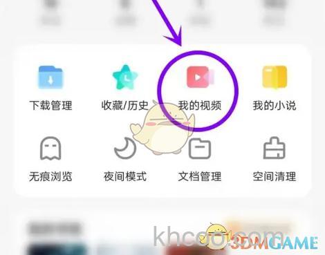 vivo浏览器下载的视频在哪个文件夹 vivo浏览器下载的视频位置介绍【详解】