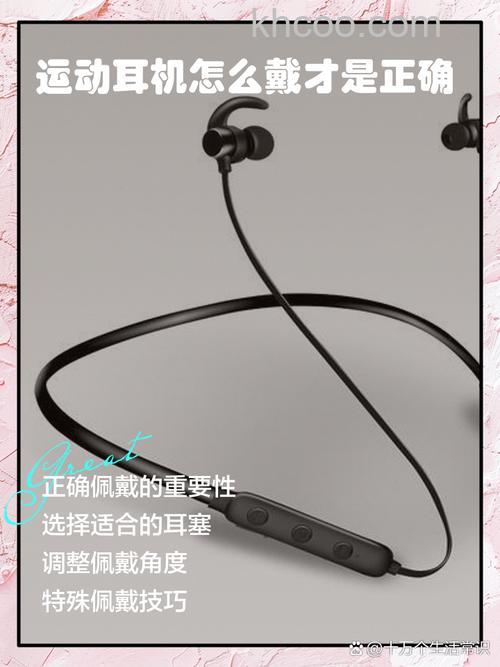 运动耳机怎么戴才是正确