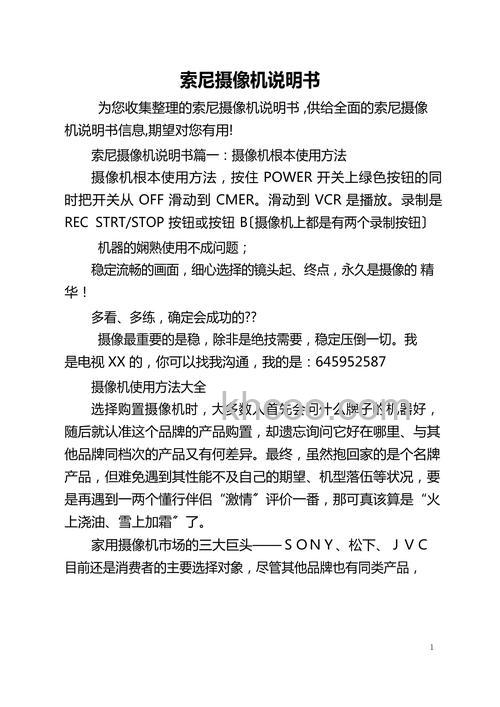 索尼S4150相机说明书下载