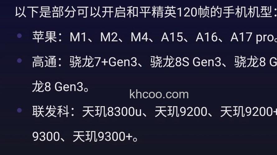 iQOO12玩和平精英的帧率是多少 iQOO12玩和平精英的帧率介绍【详解】