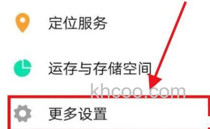 iQOO12图标大小怎么改 iQOO12图标大小修改方法【详解】