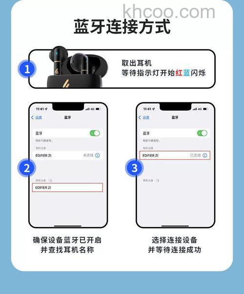 漫步者蓝牙耳机怎么连接电脑