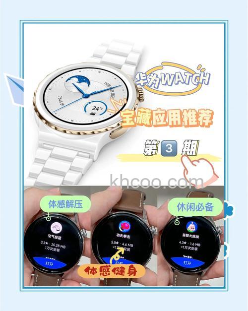 华为watch3系列新增什么功能-新增功能介绍