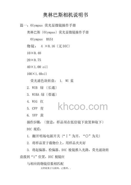 奥林巴斯E3相机说明书下载