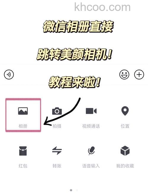 华为Nova11SE怎么设置微信视频美颜 华为Nova11SE设置微信视频美颜方法【教程】