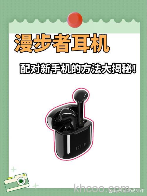 漫步者耳机怎么重新蓝牙配对