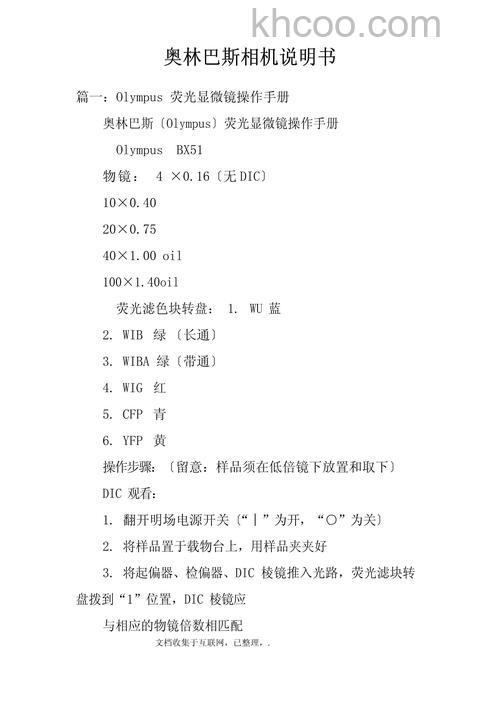 奥林巴斯FE-5050相机说明书下载