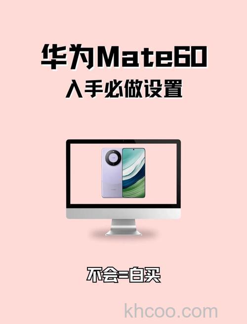 华为Mate60怎么查询是否在保 华为Mate60查询是否在保方法【详解】